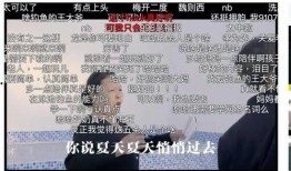 玄学圈最新爆料视频