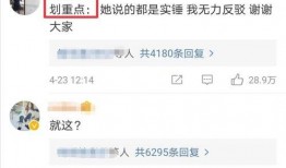 小猪微博爆料最新消息,最新消息引发热议，揭秘娱乐圈惊人内幕！