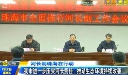 珠海百姓新闻爆料网,聚焦民生热点，传递百姓声音