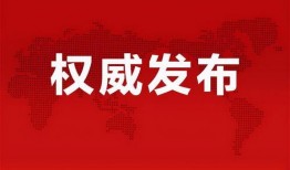 丹东都市爆料新闻最新消息