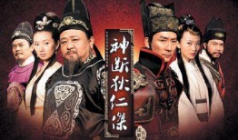 狄仁杰第五部全集在线观看,神秘古墓之谜全集在线观看，揭秘古代奇案！