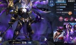 最新吕布皮肤爆料视频,特效炫酷，细节满满，玩家直呼过瘾！