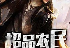 老九爆料视频大全最新章节,揭秘最新章节背后的惊人内幕