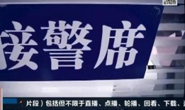 沈阳爆料事件最新进展图片,真相逐步浮出水面