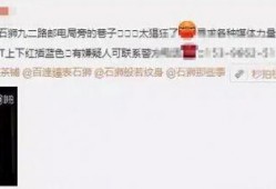 泉州石狮爆料案件最新